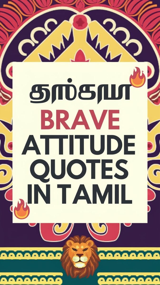 Brave Attitude Quotes in Tamil 