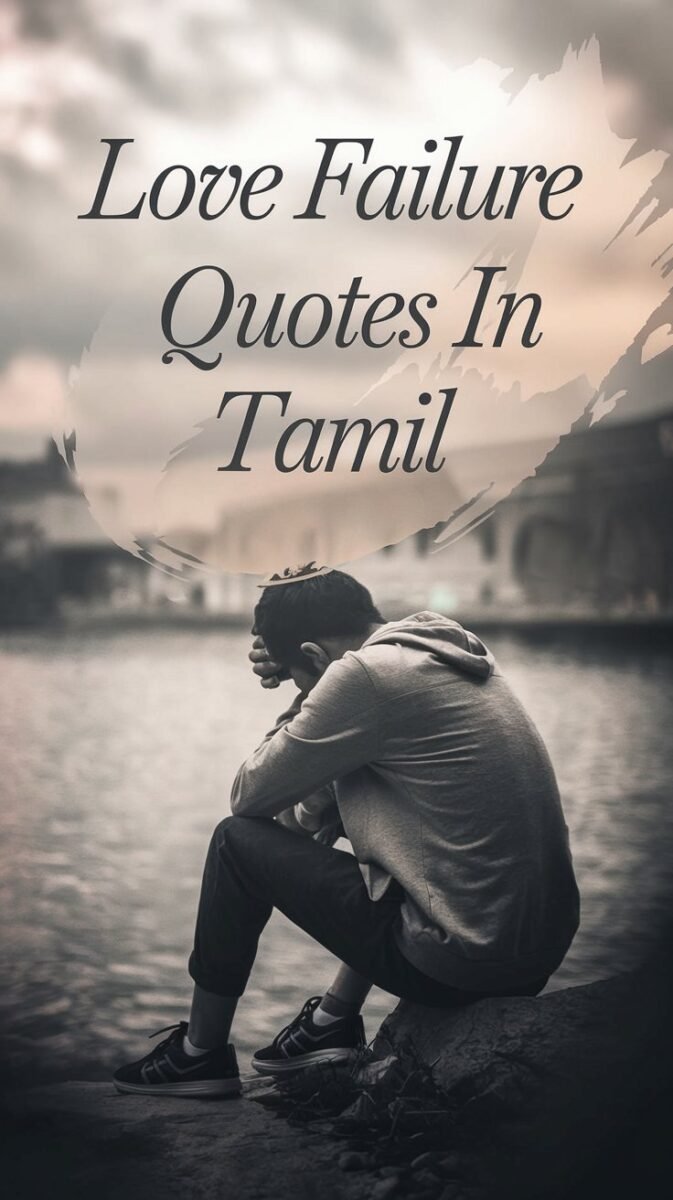 Love Failure Quotes in Tamil