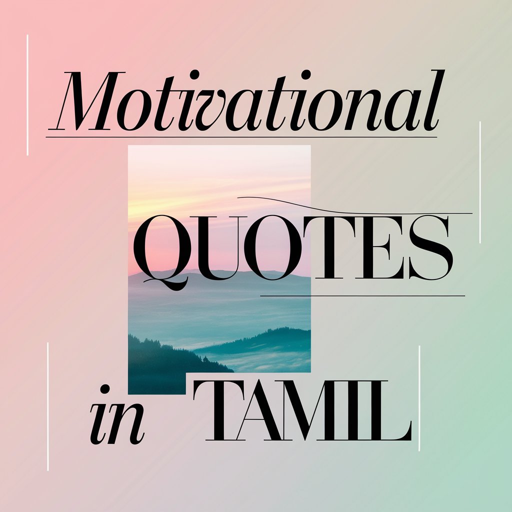 Motivational Quotes in Tamil