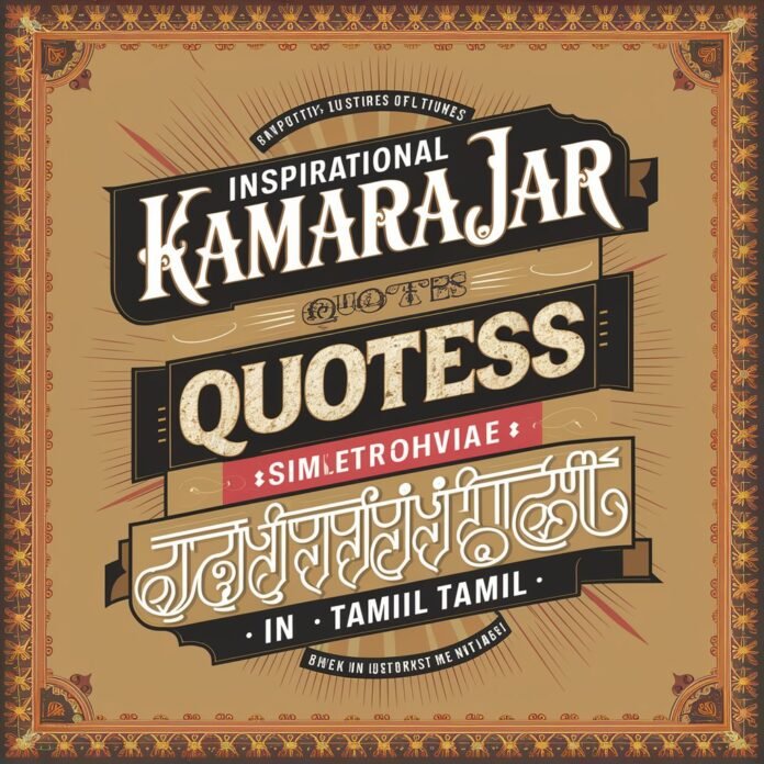 Inspirational Kamarajar Quotes in Tamil